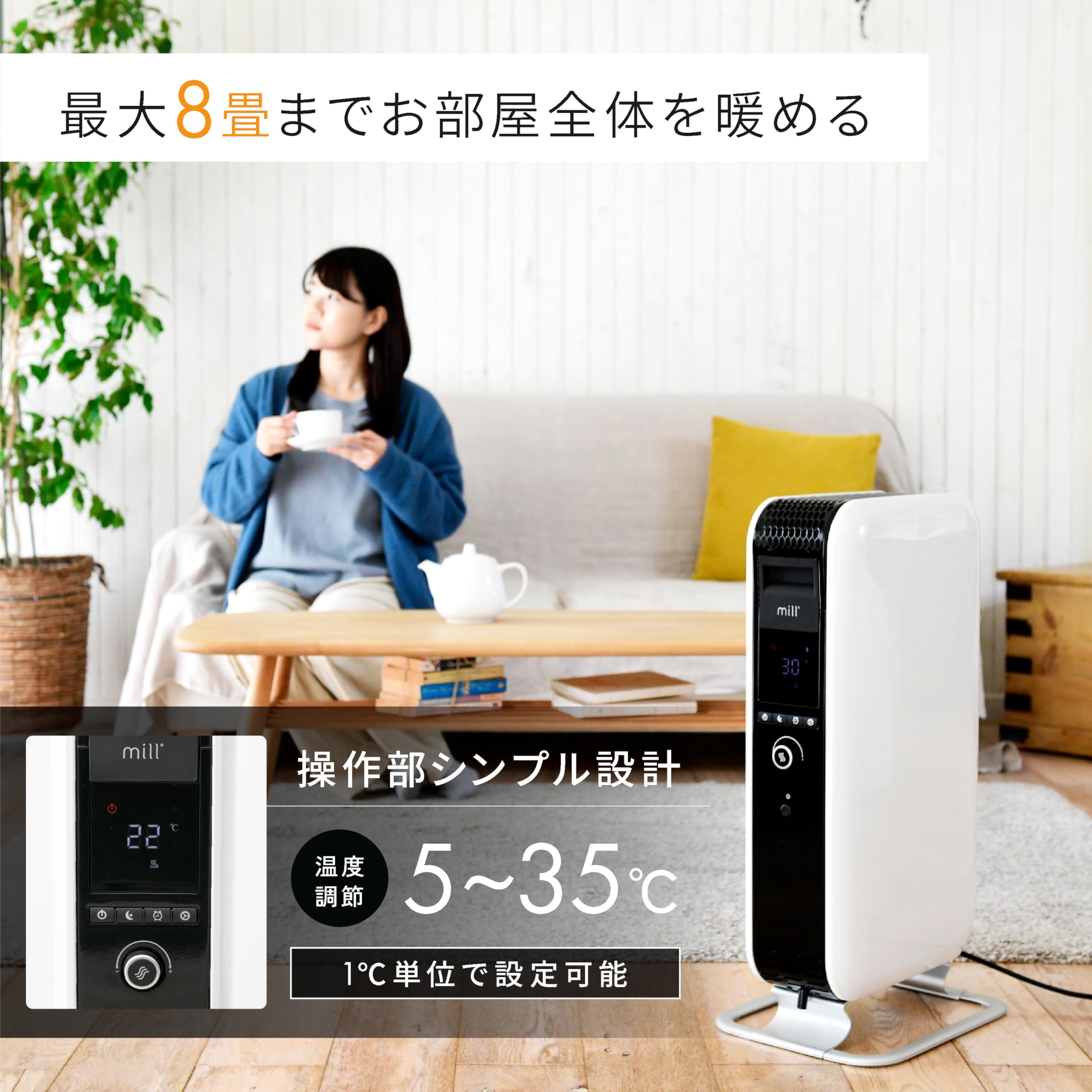 Amazon.co.jp: mill ミル オイルヒーター 1200W 最大8畳 出力3段階切替